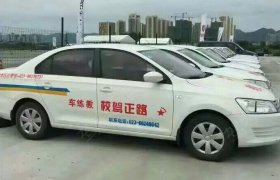 路正驾校