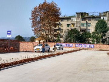 汽车驾校