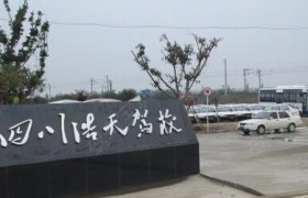 浩天驾校