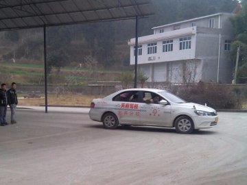 天府驾校