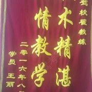 教學(xué)環(huán)境