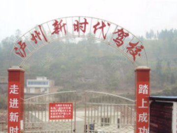 新时代驾校
