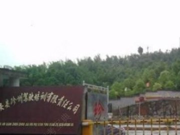珍州驾校