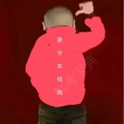 温文程