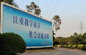 教学环境
