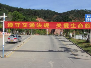 泰力健驾校.