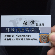 张谭