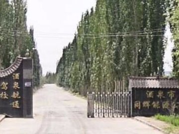 航通驾校