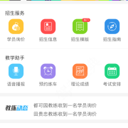 方教练
