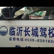 长城刘教练