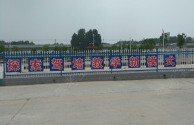 教学环境