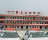 弘顺驾校