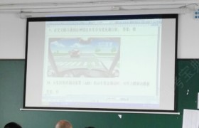 教学环境