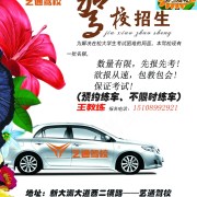 王荐教练