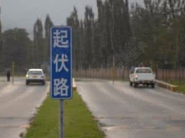 福鑫驾校