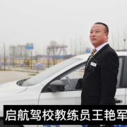 王艳军