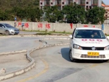 鑫安明驾校