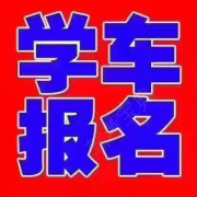 黄教练