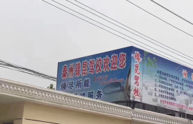 教学环境