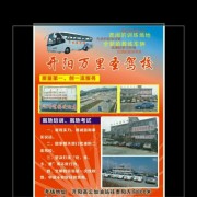 吉永华教练