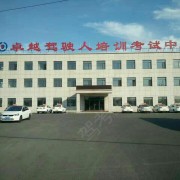 毕教练