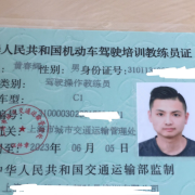 黄教练