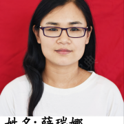 薛瑞娜