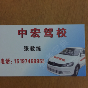 张教