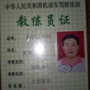 黄康文