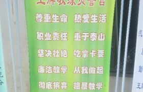 教学环境