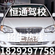 丰教练