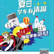 驾考小黑本