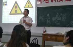 教学环境