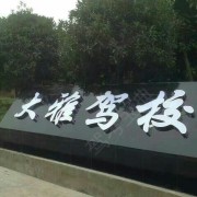 刘光辉