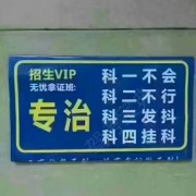 学霸王教练