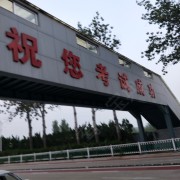 元文驾训