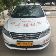 靖远飞龙驾校