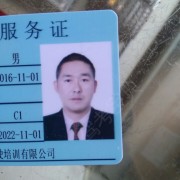 李天有