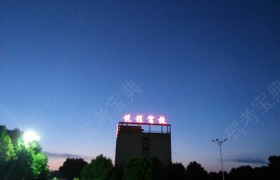 教学环境