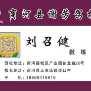 刘召健