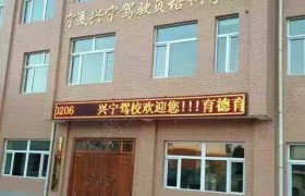 教学环境