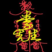 李老虎