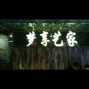 快学
