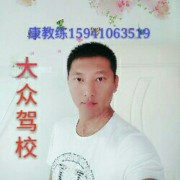 康强