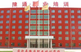 通许驾校