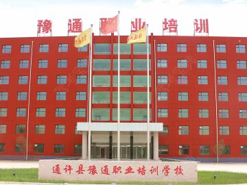 通许驾校