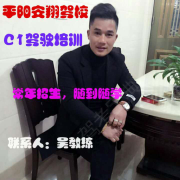 安翔吴云亮教练