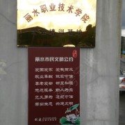 教學(xué)環(huán)境