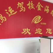 李教练