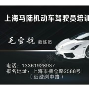 毛雪航